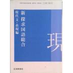  новый .. государственный язык обобщенный настоящее время документ * таблица на данный момент сборник ( страна общий 363) /.. книжный магазин ( текст ) б/у 