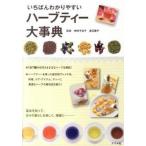 i..... задний .. травяной чай серьезный .157 вид. ..* тест * аромат * использование закон / зизифус фирма /. рисовое поле тысяч ..( монография ) б/у 