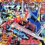 仮面ライダーセイバーソードパワーだいずかん/講談社（単行本） 中古