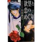 ..... ...2/ Shogakukan Inc. /. часть подлинный сердцевина ( комикс ) б/у 