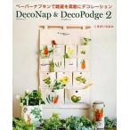 DecoNap & DecoPodge 2/ журнал Land /.... более того .( большой книга@) б/у 