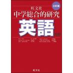  средний . обобщенный изучение английский язык 3. версия /. документ фирма / деньги утро .( монография ) б/у 