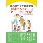  считывание .... развитие поддержка . шт. обычный . сердце . слово /.... выпускать /книга@. ребенок. развитие . мысль ..( монография ( soft покрытие )) б/у 