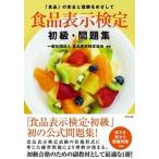  еда отображать сертификация начинающий * рабочая тетрадь / бриллиант *li tail носитель информации / еда отображать сертификация ассоциация ( монография ( soft покрытие )) б/у 