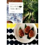  стильный на фото .. person женщина журнал камера man .../ реальный индустрия . день главный офис /joruni редактирование часть ( монография ) б/у 