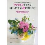  one монета . возможен впервые .. цветок. украшение person простой . стильный организовать. I tia. длина моти. kotsu/... . фирма / one монета цветок клуб ( монография ( soft бегемот б/у 