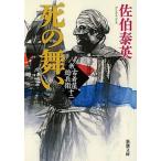 .. Mai . новый * б/у одежда магазин общий .. no. 12 шт / Shinchosha /... Британия ( библиотека ) б/у 