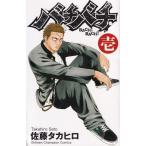 バチバチ １/秋田書店/佐藤タカヒロ（コミック） 中古