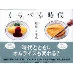 ku... времена Showa . эпоха Heisei Showa . эпоха Heisei / Tokyo литература /......( монография ( soft покрытие )) б/у 