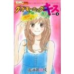 gdomo- человек g* Kiss 5/ Shueisha / высота ... ветка ( комикс ) б/у 