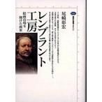  Len Blanc to ателье картина рынок . sho разряд художник /.. фирма / хвост мыс ..( монография ) б/у 