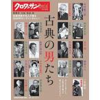  классика. мужчина .. традиционное искусство. эксперт 16 человек. long Guin ta вид / журнал house ( Mucc ) б/у 