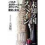  не .. страна Испания автобус k*kata Roo nya* канава sia. история . культура /. книжный магазин / большой Izumi . один ( монография ) б/у 