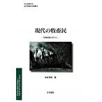  настоящее время. ... сухой регион. жизнь / старый сейчас документ ./.. мир доверие ( монография ) б/у 