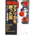  America .... мужчина mafia ультра белый!keneti родственная, Monroe .. подлинный ./ Kobunsha / Sam *ji якорь na( монография ) б/у 