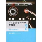  баскетбол. учебник 2/ Baseball * журнал фирма / Suzuki хорошо мир ( монография ( soft покрытие )) б/у 