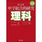  средний . обобщенный изучение наука 3. версия /. документ фирма / иметь гора . самец ( монография ) б/у 