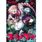  Hsu боковой девушка 4/ Shueisha / Nakayama . главный ( комикс ) б/у 