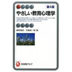 ya... образование психология no. 4 версия / иметь ../ серп ...( монография ( soft покрытие )) б/у 