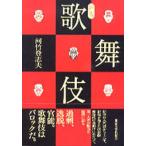  kabuki новый версия ( монография ) б/у 