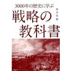 3000 год. история ... стратегия. учебник / "Остров сокровищ" фирма /. дерево мир .( монография ) б/у 