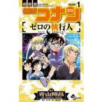  театр версия Detective Conan Zero. . line человек VOLUME 1/ Shogakukan Inc. / Aoyama Gou .( комикс ) б/у 