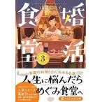 .. еда .3/PHP изучение место / Yamaguchi ...( библиотека ) б/у 