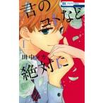 .. koto и т.п. абсолютно 1/ Hakusensha / рисовое поле средний механизм ( комикс ) б/у 