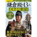  большой река драма серп . dono. 13 человек север статья . час, быть установленным!/ "Остров сокровищ" фирма / рисовое поле средний большой .( Mucc ) б/у 