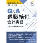 Q&A. работа . есть. отчетность деловая практика / центр экономика фирма /EY New Japan иметь ограничение ответственность .. юридическое лицо ( монография ) б/у 