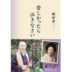 . только ... плач ..../ Bungeishunju /...( монография ) б/у 