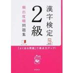  иероглифический тест 2 класс .. раз последовательность рабочая тетрадь / высота . книжный магазин / квалификационный экзамен меры изучение .( монография ( soft покрытие )) б/у 