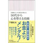 50 плата из сердце . целый .. технология собственный .. men taru инструктор . объяснить / утро день газета выпускать / внизу .. futoshi ( новая книга ) б/у 