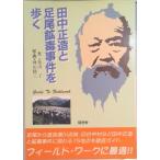  рисовое поле средний правильный структура . пара хвост ... раз ...( монография ) б/у 