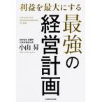  прибыль . максимальный . делать сильнейший управление план /KADOKAWA/ Ояма .( монография ) б/у 