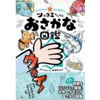  интересный ...! море. компания ..tsukomi.. становится .... иллюстрированная книга /wani книги /.... ... san .. Chan ( монография ( soft покрытие )) б/у 