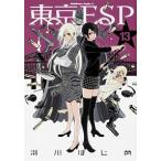 東京ＥＳＰ １３/ＫＡＤＯＫＡＷＡ/瀬川はじめ（コミック） 中古