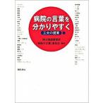  больница. слова . минут .. легко изобретательность. предложение /. cursive script ./ страна . государственный язык изучение место ( монография ) б/у 