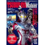 ＴＳＵＢＵＲＡＹＡ　Ｗａｌｋｅｒ/ＫＡＤＯＫＡＷＡ（ムック） 中古