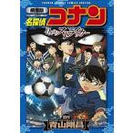  театр версия Detective Conan 11 человек глаз. ударник ( комикс ) б/у 