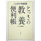 to... образование удобный . слово. мудрость пакет / утро день газета выпускать / утро день газета фирма ( монография ) б/у 