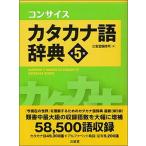  темно синий sa стул katakana язык словарь no. 5 версия / три ../ три .. сборник . место ( монография ) б/у 