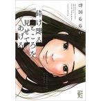 .... место . видеть ...../ Shinchosha / бамбук ....( библиотека ) б/у 