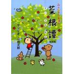  все. .... . корень . новый оборудование версия / Sanrio /. доверие Taro ( библиотека ) б/у 