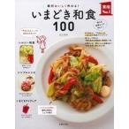  абсолютный .... произведение ..!.... японская кухня 100/... . фирма / река сверху документ плата ( большой книга@) б/у 