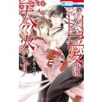  это . love. природная катастрофа. 5/ Hakusensha / сон дерево ...( комикс ) б/у 