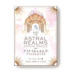  astral rerumz* crystal Ora kru crystal исцеление . небо body. глубокий .. мир к дверь . для / Gaya книги / Lee * шоу man ( монография ) б/у 