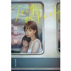  Family порт Ray to/ Shueisha / Sakura двор один .( библиотека ) б/у 