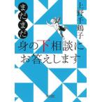  все еще .. внизу консультации . ответим / утро день газета выпускать / Ueno тысяч журавль .( социология )( библиотека ) б/у 