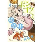  Ponkotsu Chan осмотр доказательство средний 4/ Shogakukan Inc. / Fukuchi крыло ( комикс ) б/у 
